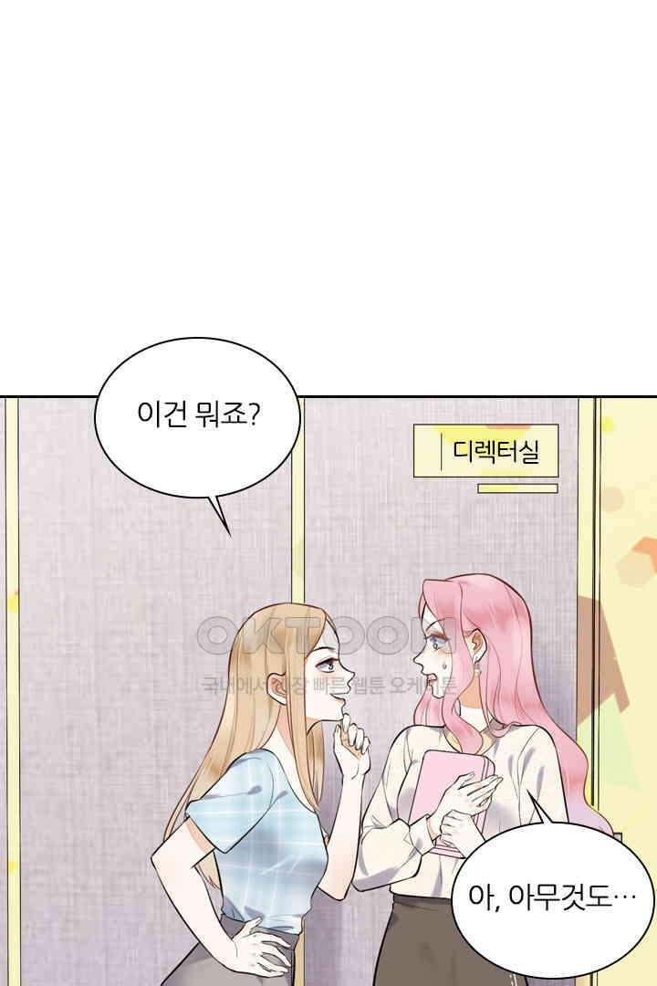 대행 남친 20화 2