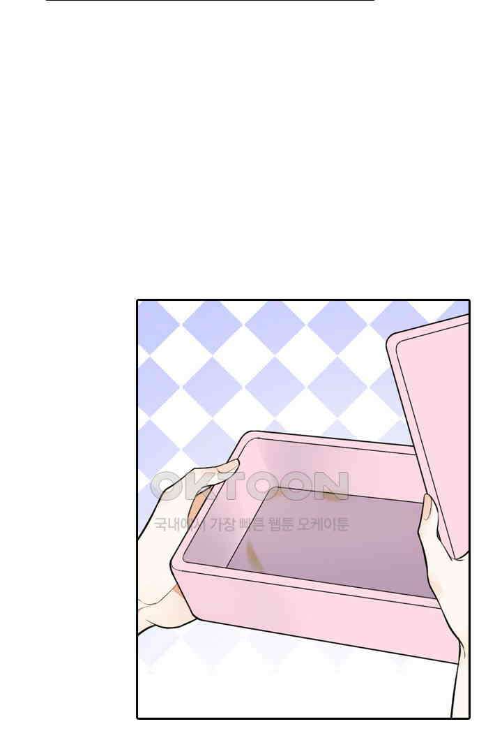 대행 남친 20화 4