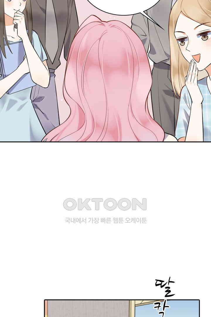 대행 남친 20화 8