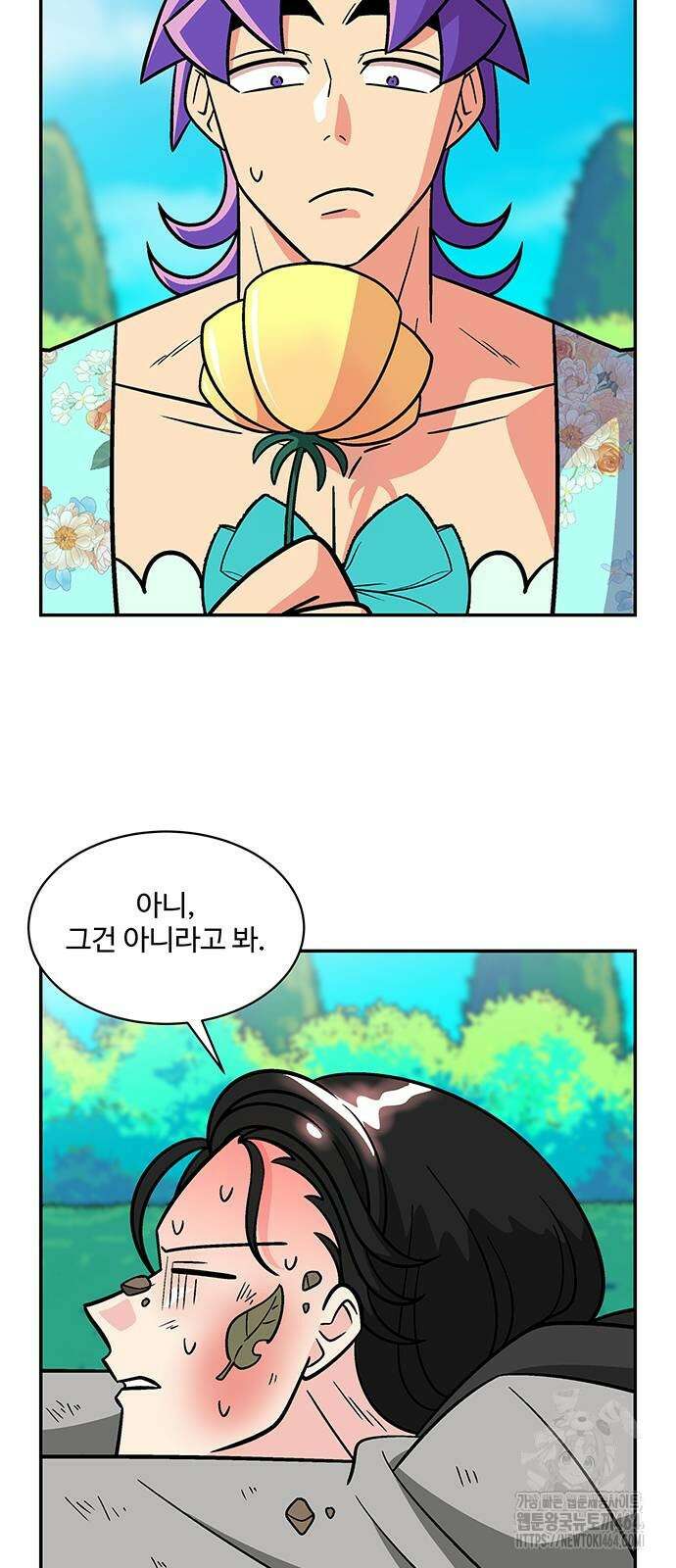 허리케인 공주님 88화 6