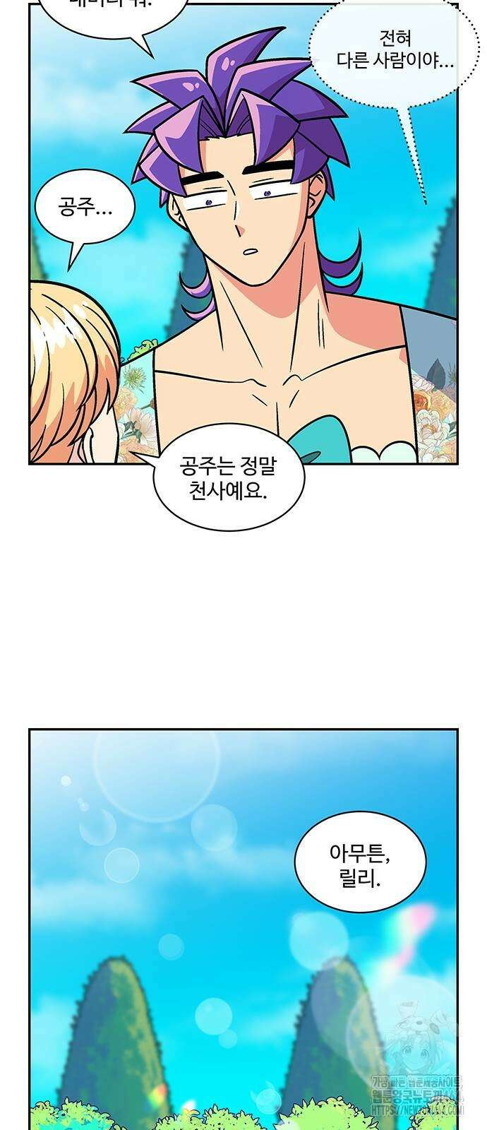 허리케인 공주님 88화 8
