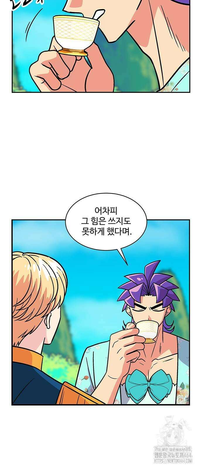 허리케인 공주님 88화 19