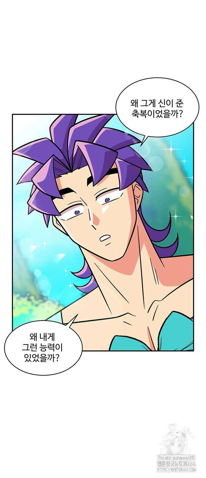 허리케인 공주님 88화 25