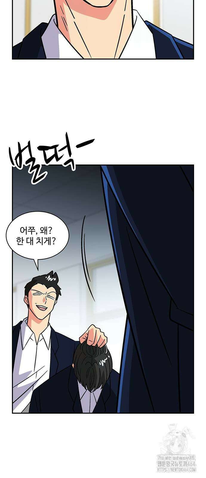 허리케인 공주님 88화 28