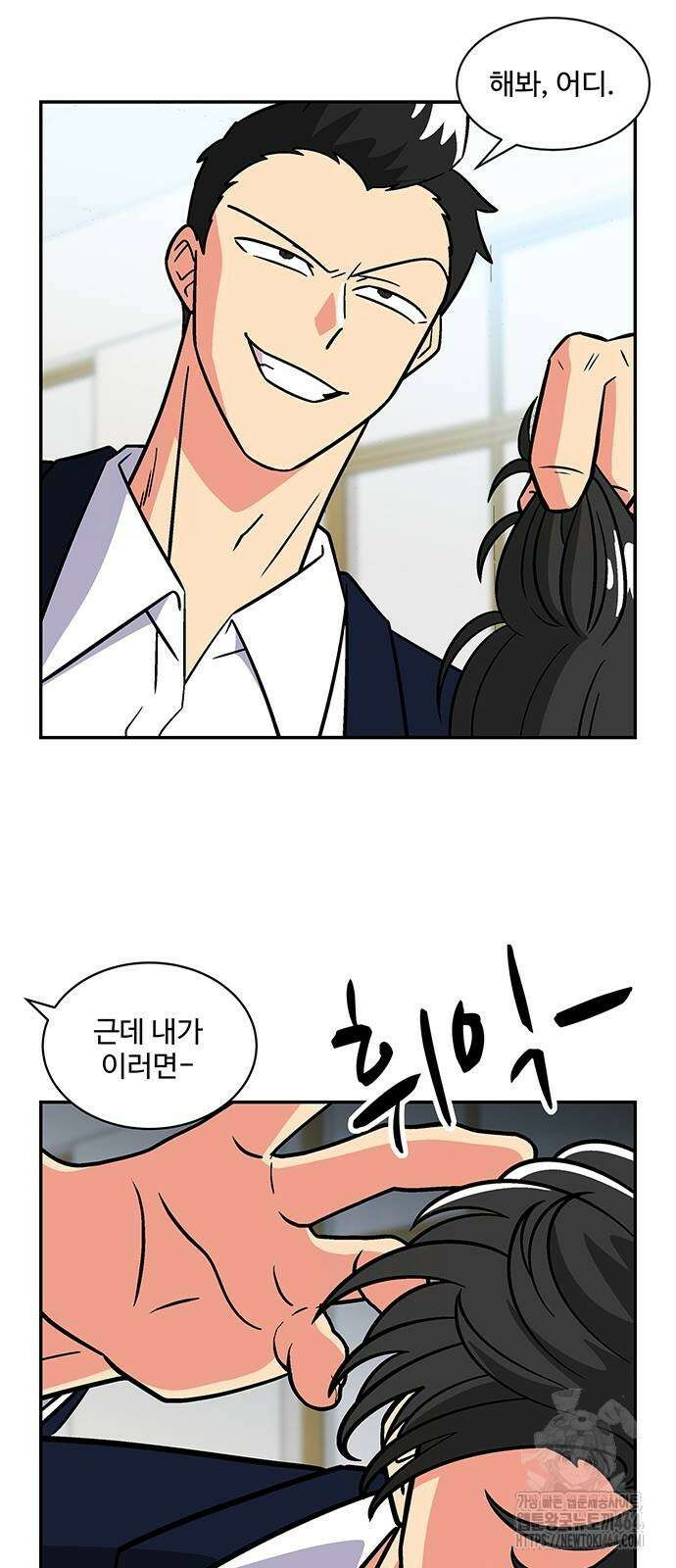 허리케인 공주님 88화 29