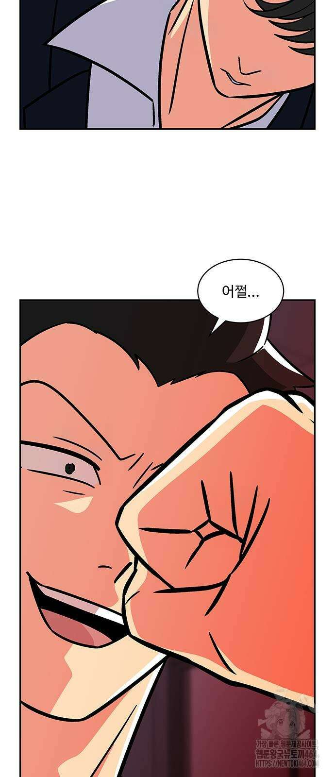 허리케인 공주님 88화 30
