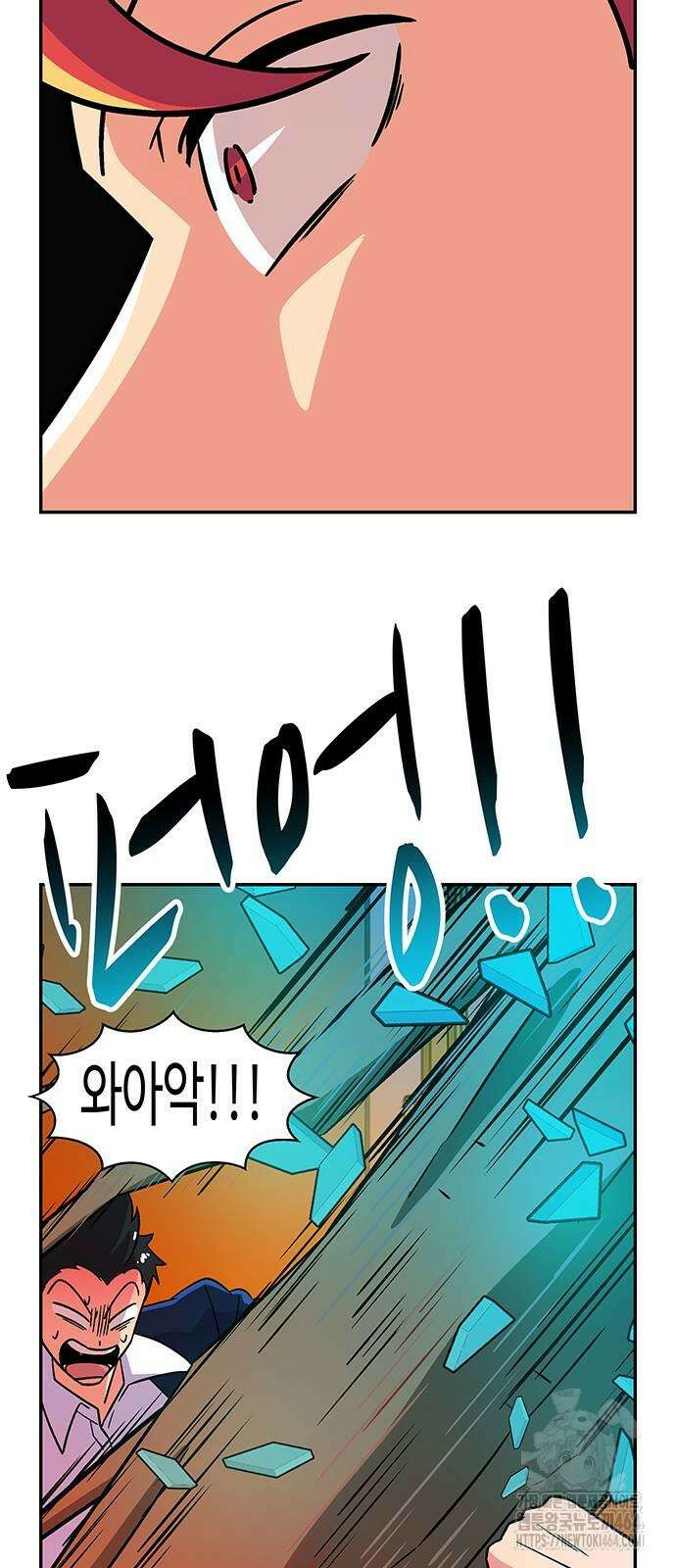 허리케인 공주님 88화 33