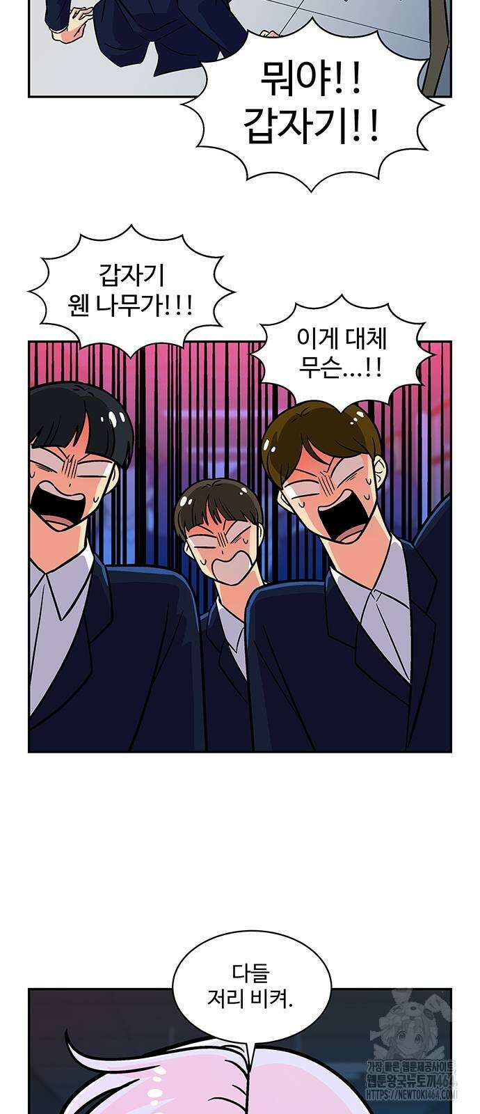 허리케인 공주님 88화 36