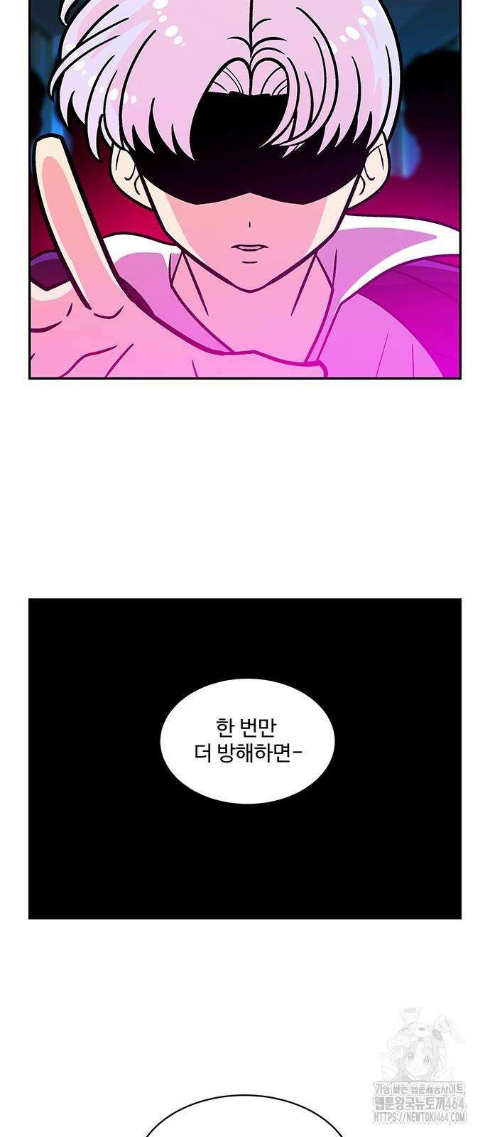허리케인 공주님 88화 37