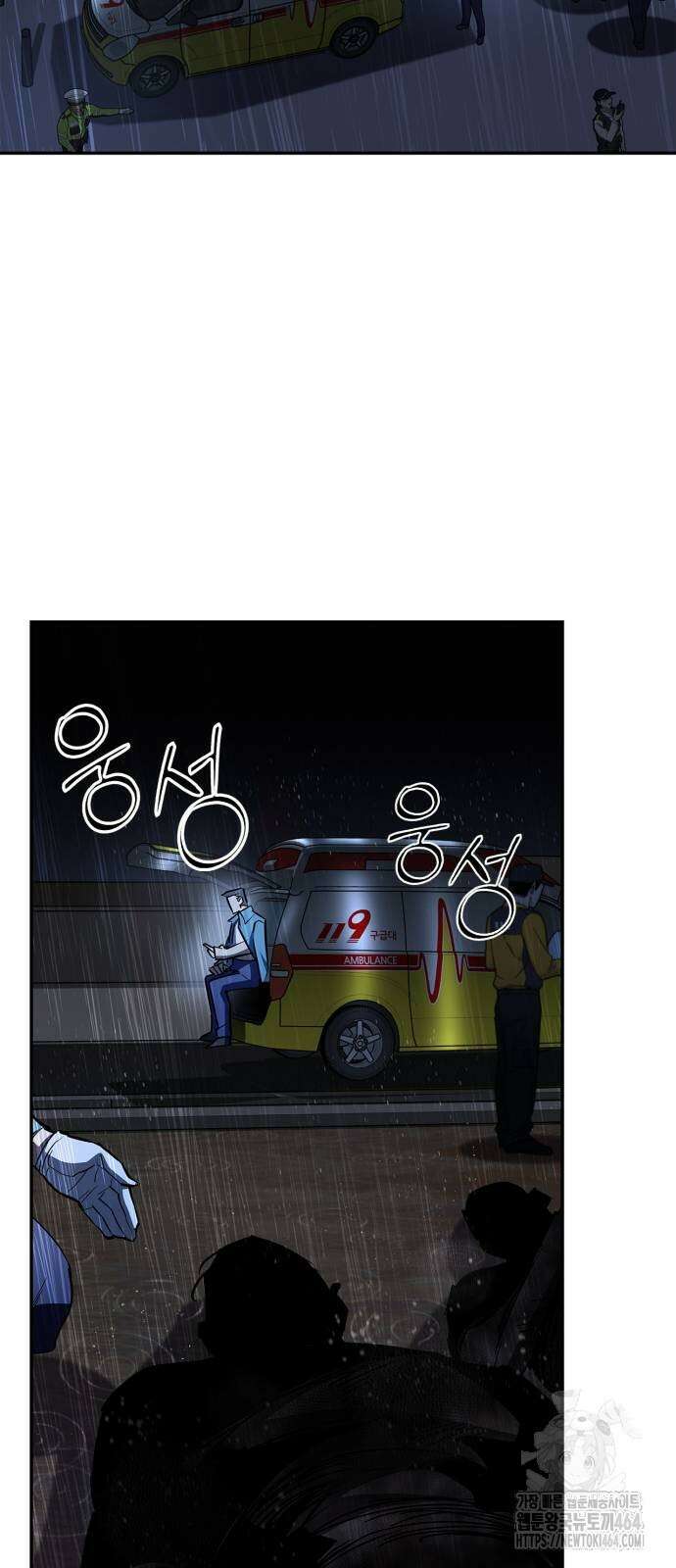 거룩한 밤 : 더 제로 6화 : 누가 5야? 2