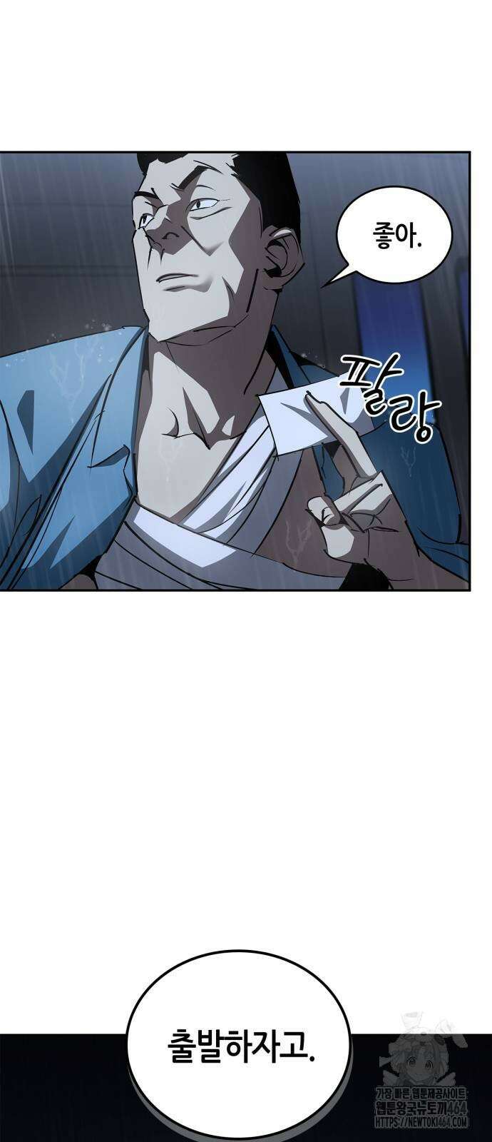 거룩한 밤 : 더 제로 6화 : 누가 5야? 6