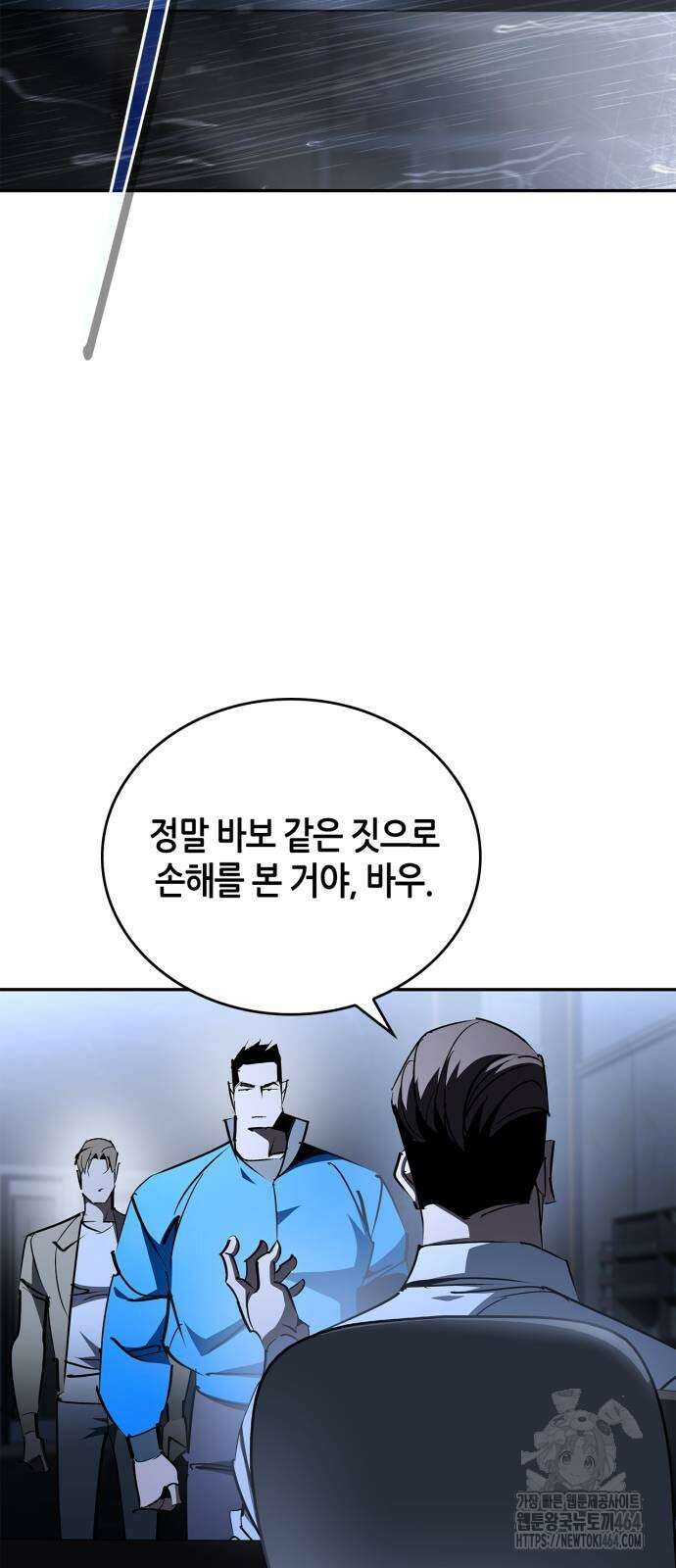 거룩한 밤 : 더 제로 6화 : 누가 5야? 10