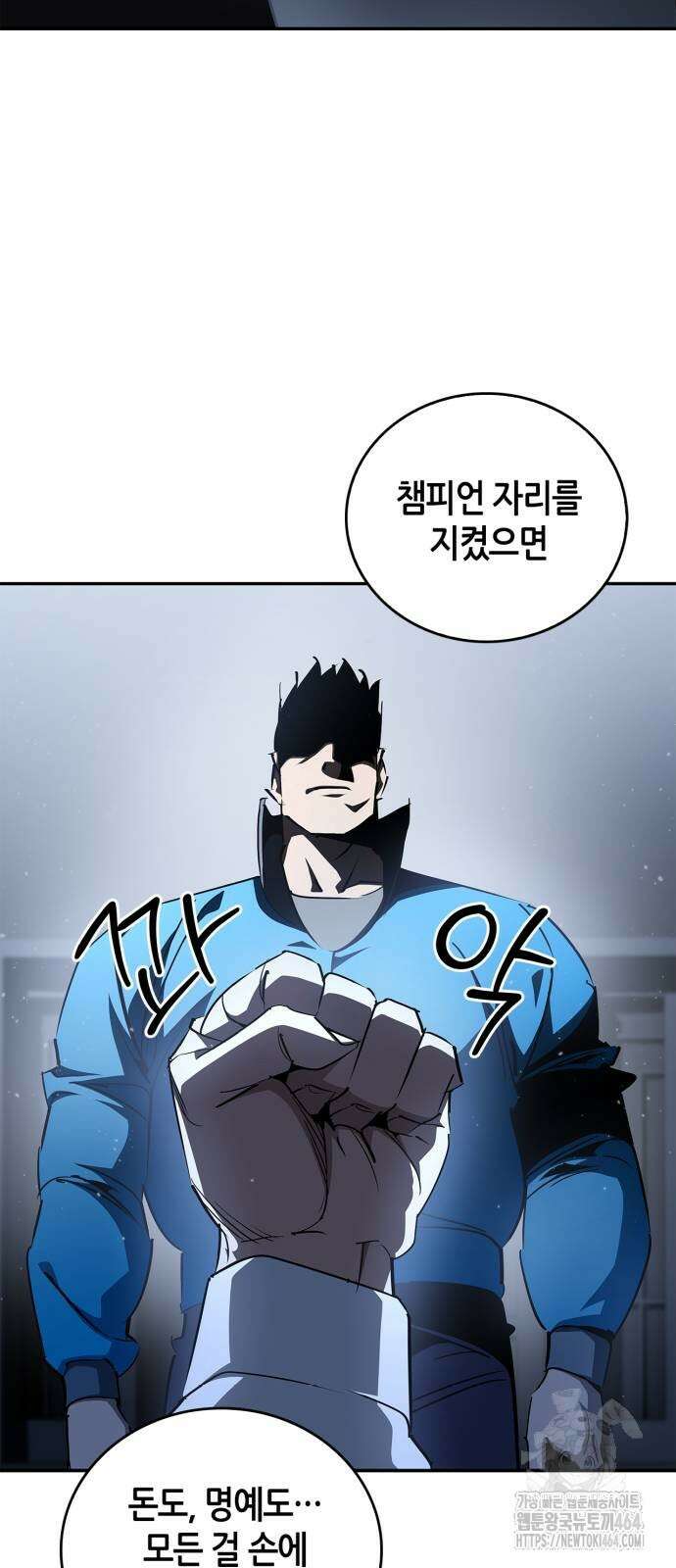 거룩한 밤 : 더 제로 6화 : 누가 5야? 11