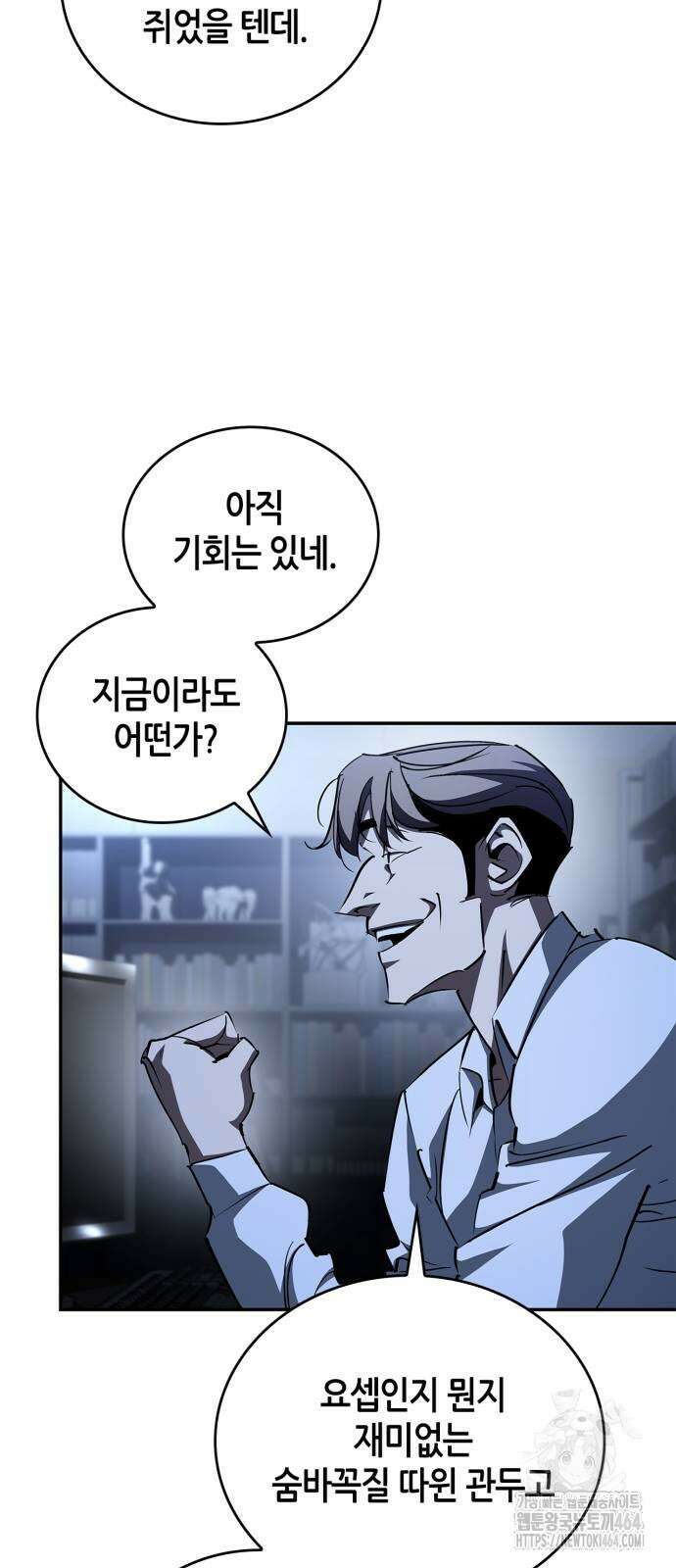 거룩한 밤 : 더 제로 6화 : 누가 5야? 12