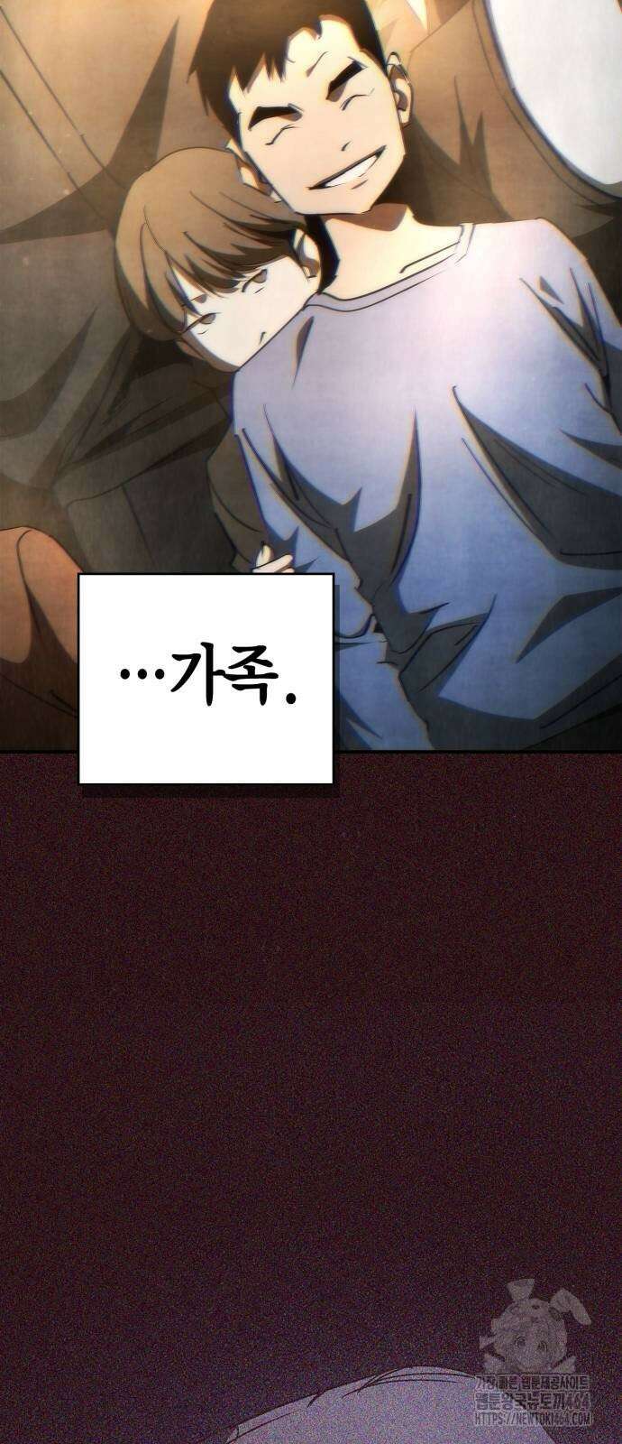 거룩한 밤 : 더 제로 6화 : 누가 5야? 16