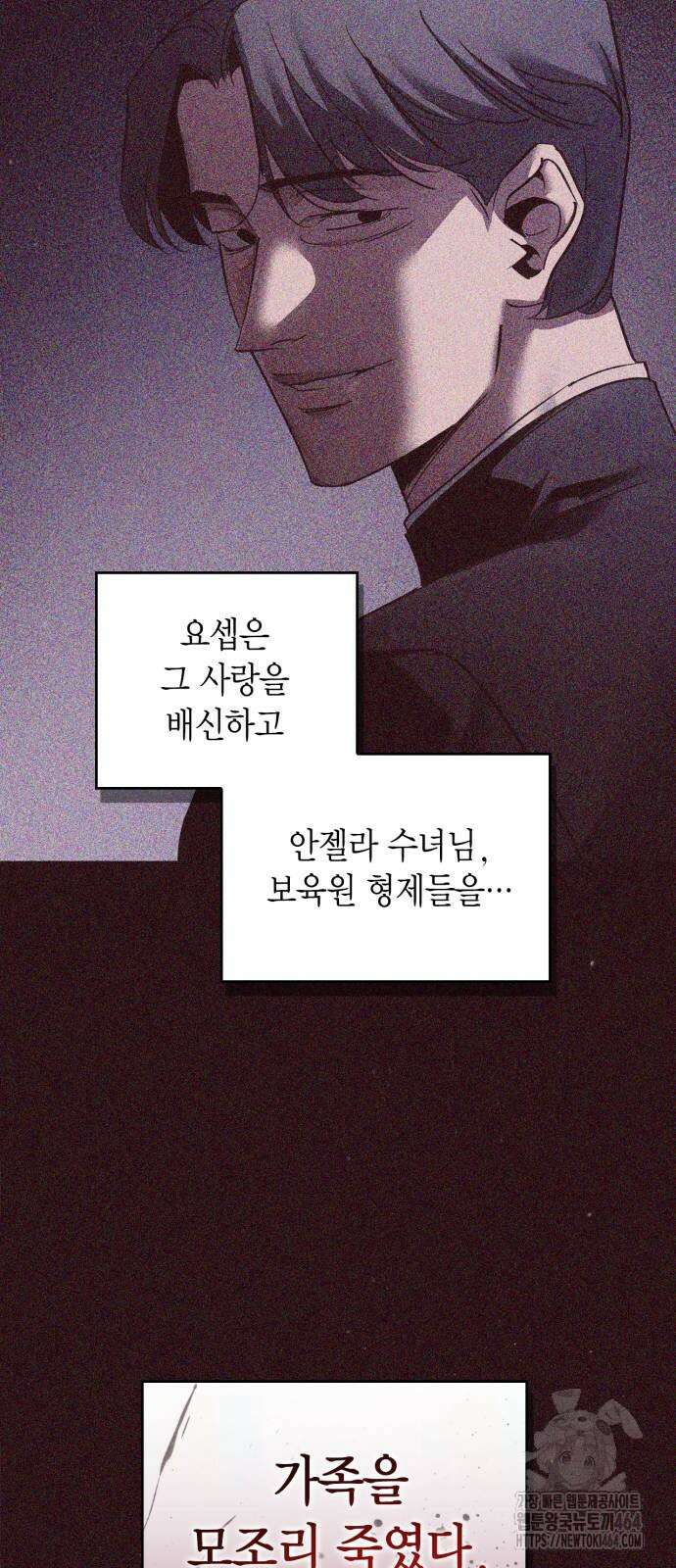 거룩한 밤 : 더 제로 6화 : 누가 5야? 17