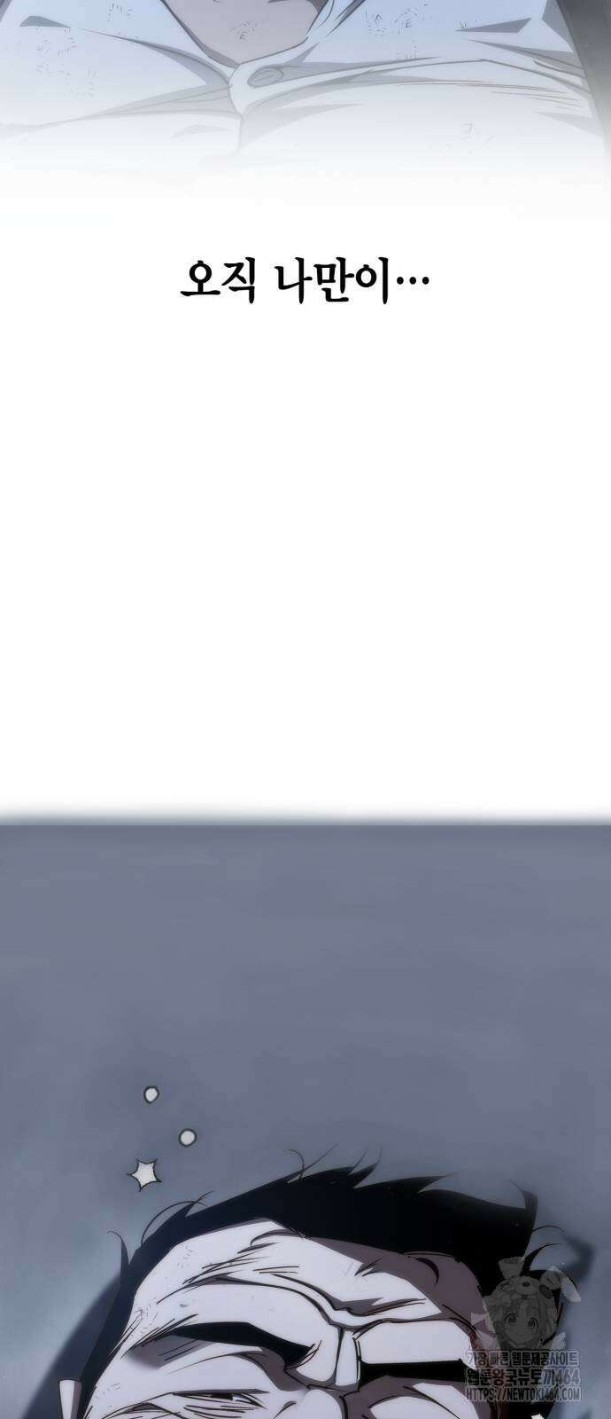 거룩한 밤 : 더 제로 6화 : 누가 5야? 20