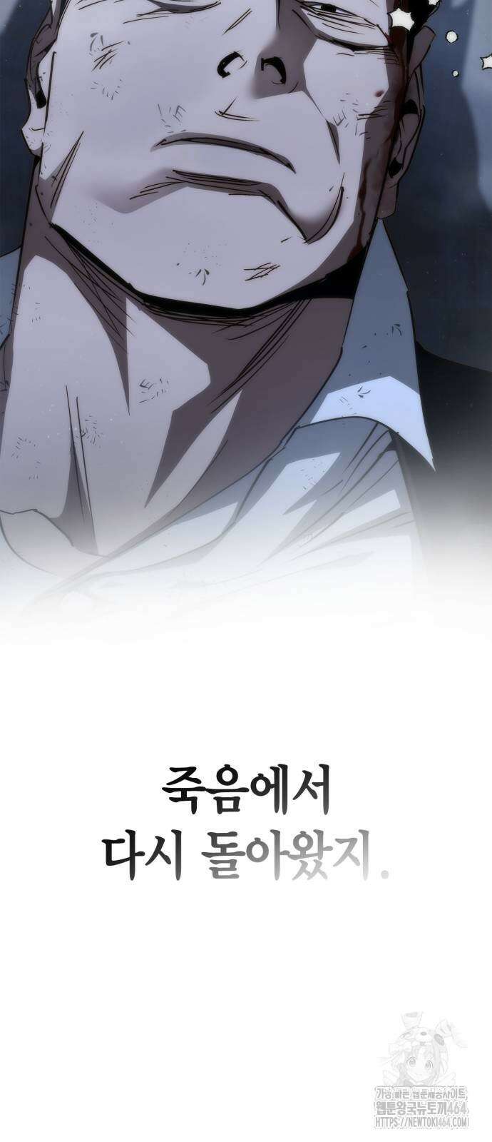 거룩한 밤 : 더 제로 6화 : 누가 5야? 21