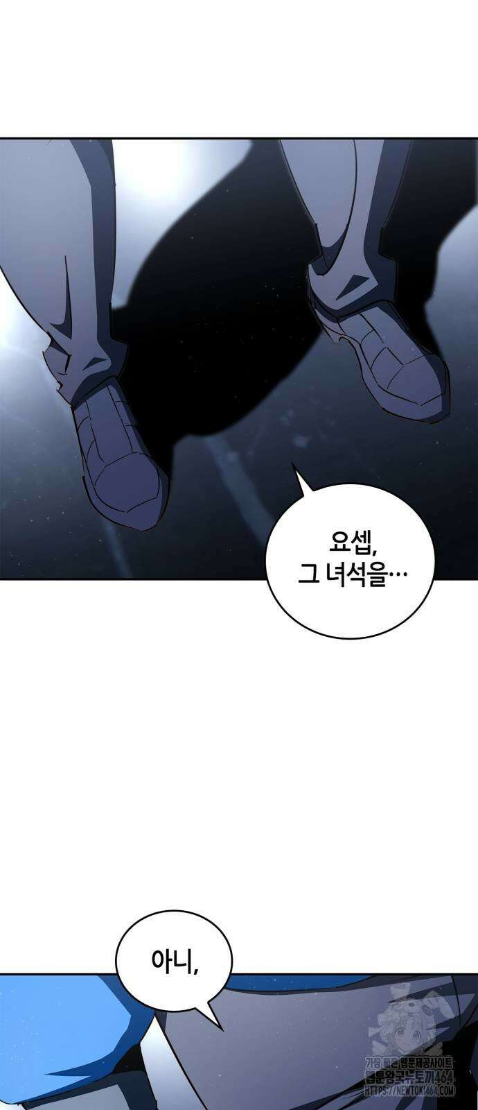 거룩한 밤 : 더 제로 6화 : 누가 5야? 22