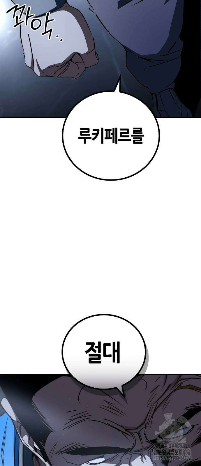 거룩한 밤 : 더 제로 6화 : 누가 5야? 23