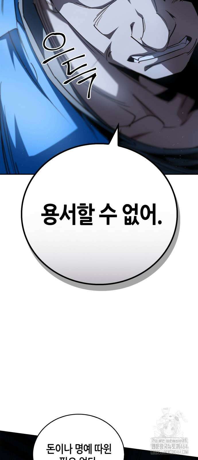 거룩한 밤 : 더 제로 6화 : 누가 5야? 24