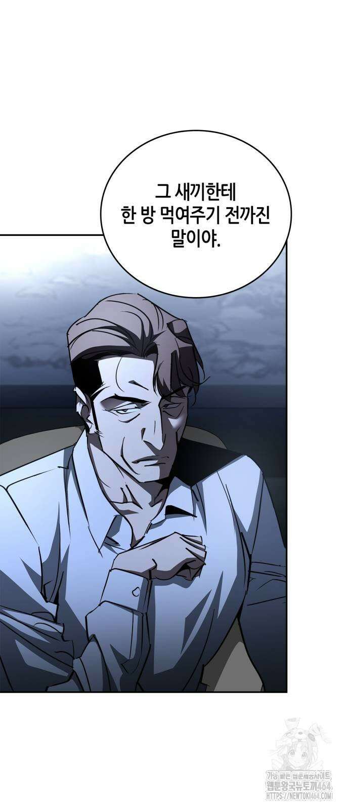 거룩한 밤 : 더 제로 6화 : 누가 5야? 27