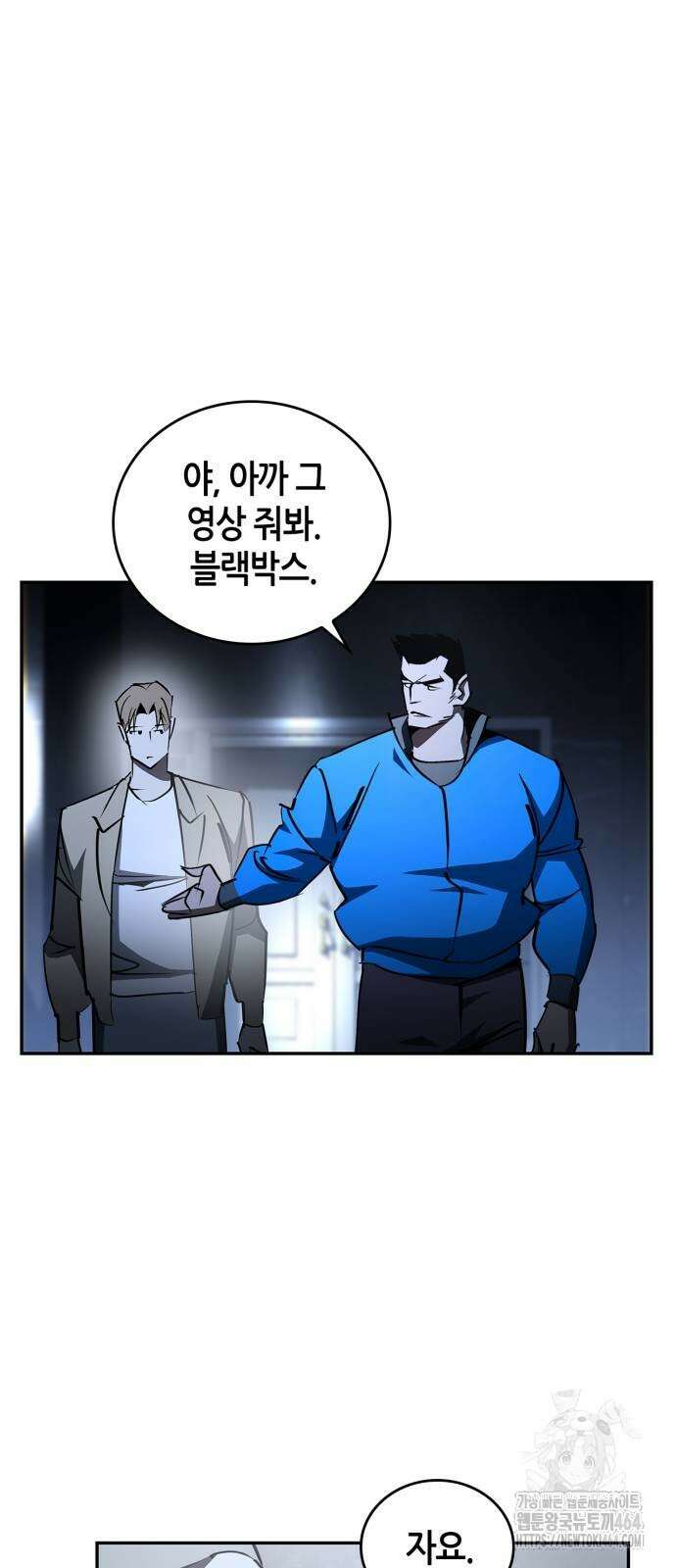 거룩한 밤 : 더 제로 6화 : 누가 5야? 28