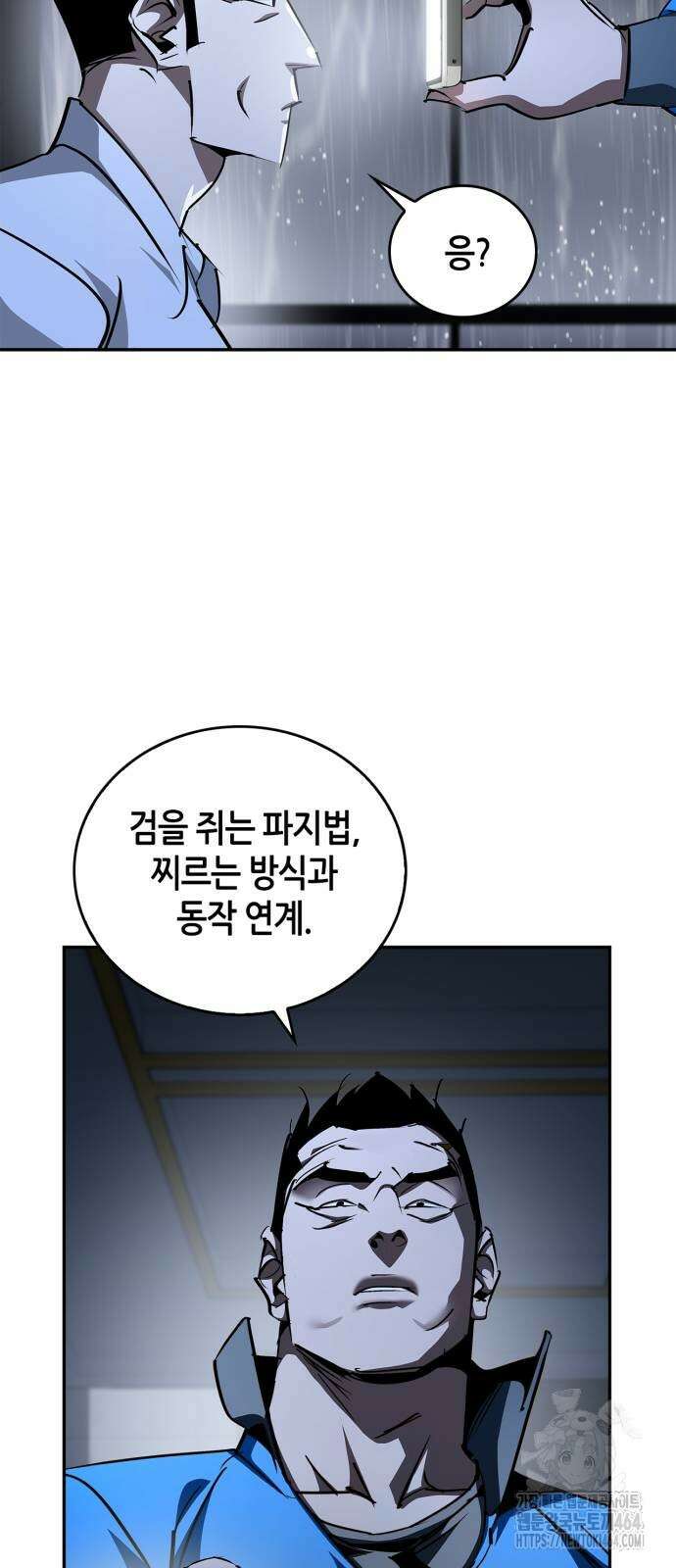 거룩한 밤 : 더 제로 6화 : 누가 5야? 30