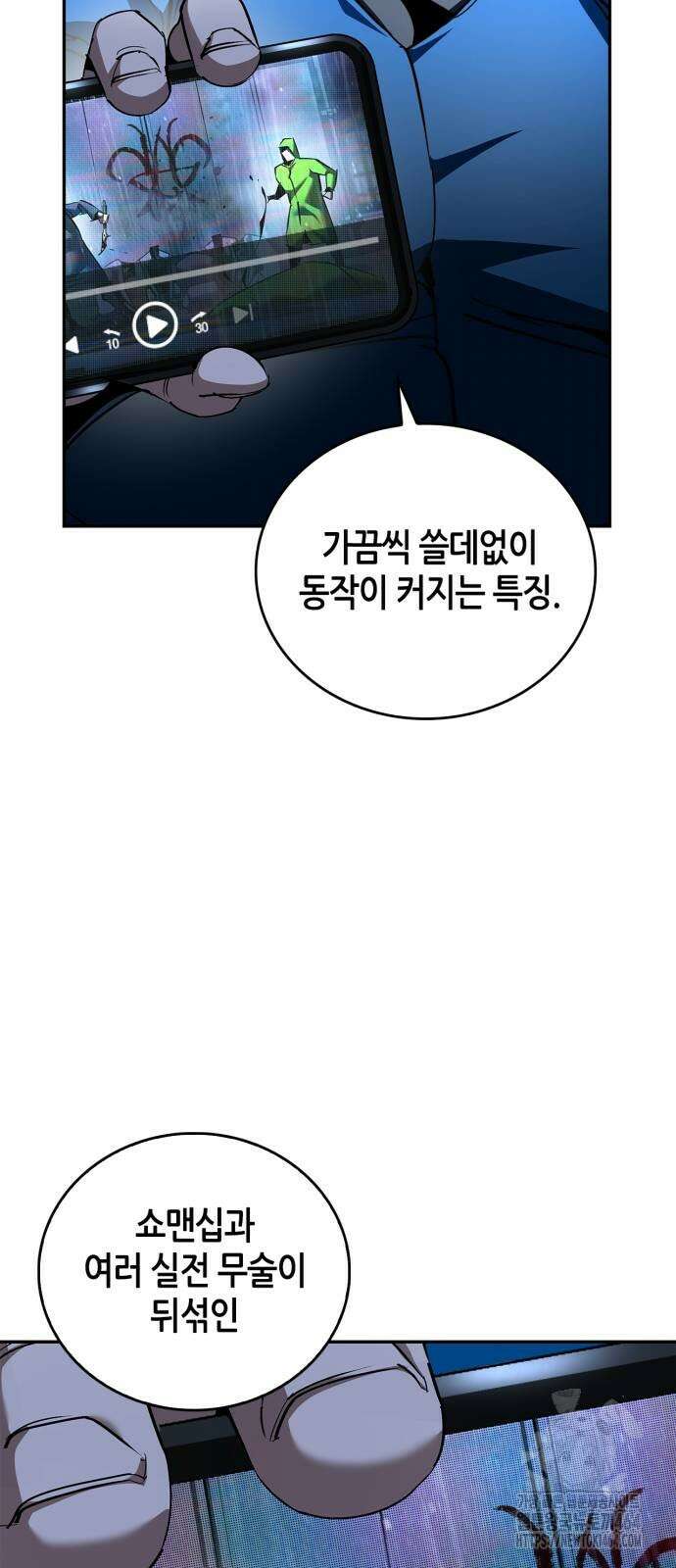 거룩한 밤 : 더 제로 6화 : 누가 5야? 31