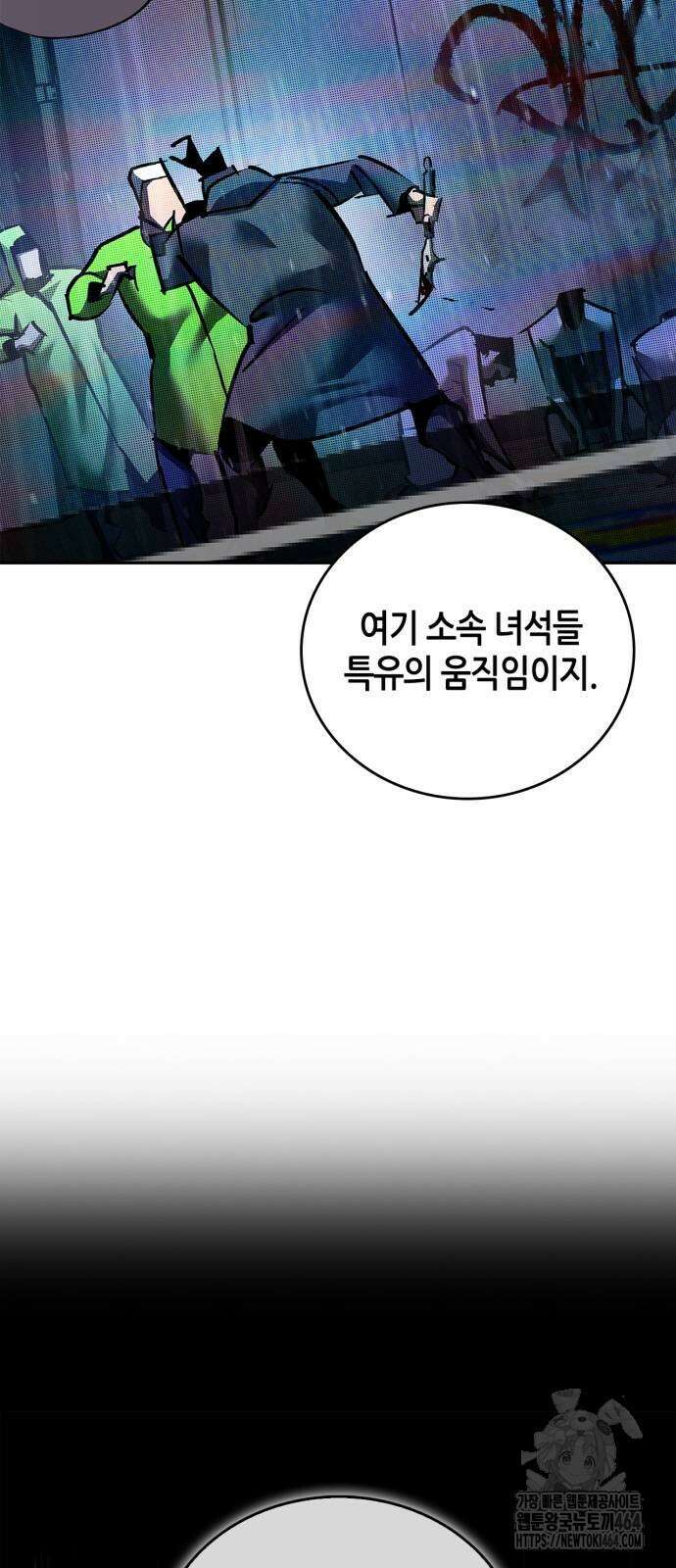 거룩한 밤 : 더 제로 6화 : 누가 5야? 32
