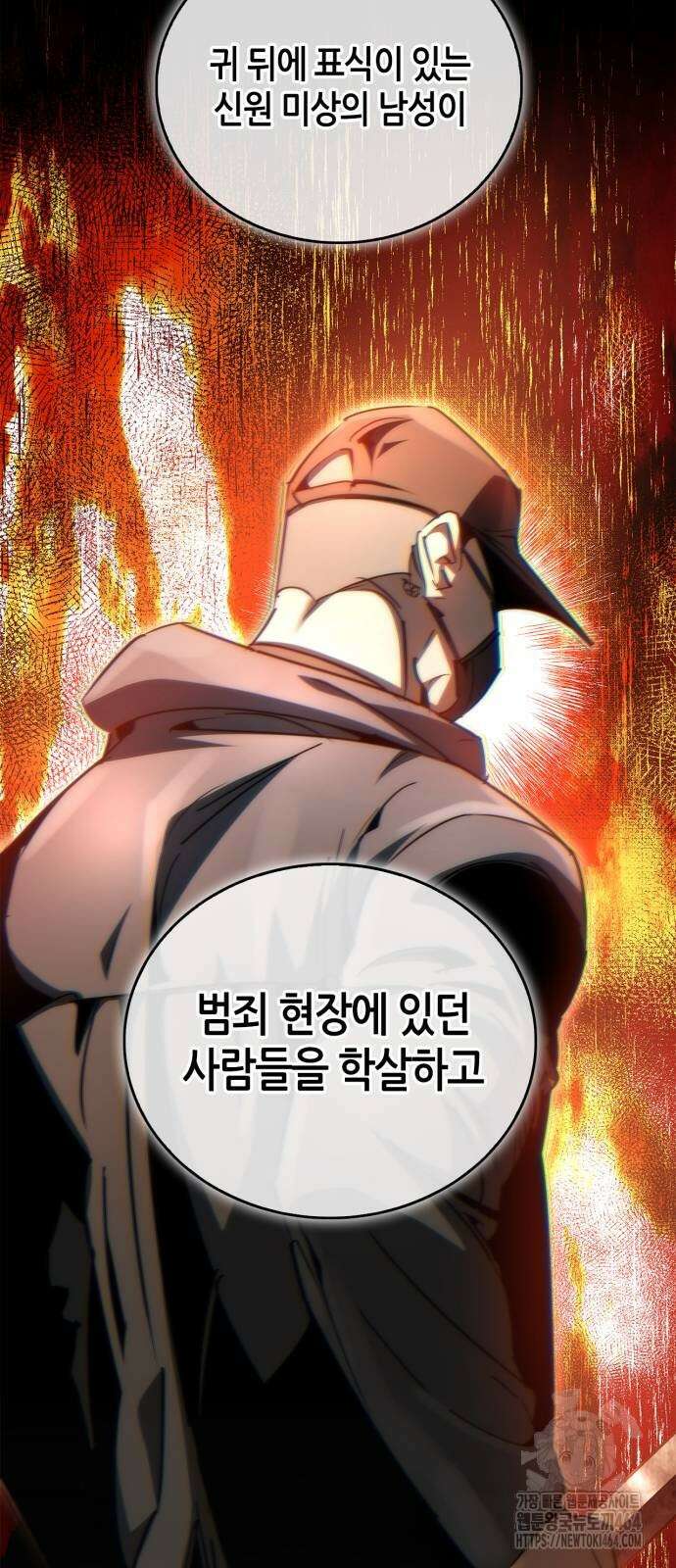 거룩한 밤 : 더 제로 6화 : 누가 5야? 33