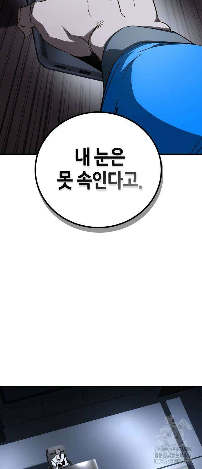 거룩한 밤 : 더 제로 6화 : 누가 5야? 36
