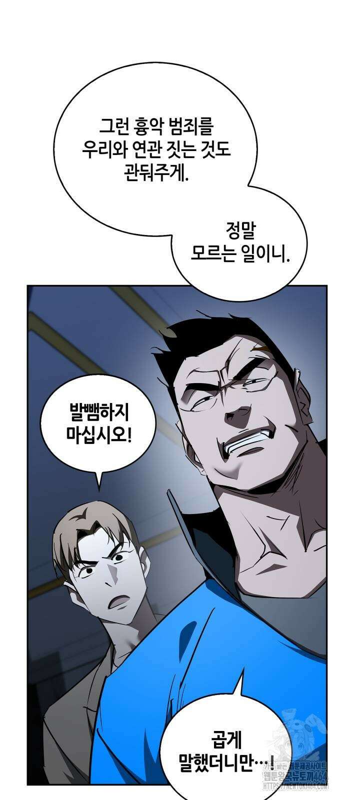 거룩한 밤 : 더 제로 6화 : 누가 5야? 39