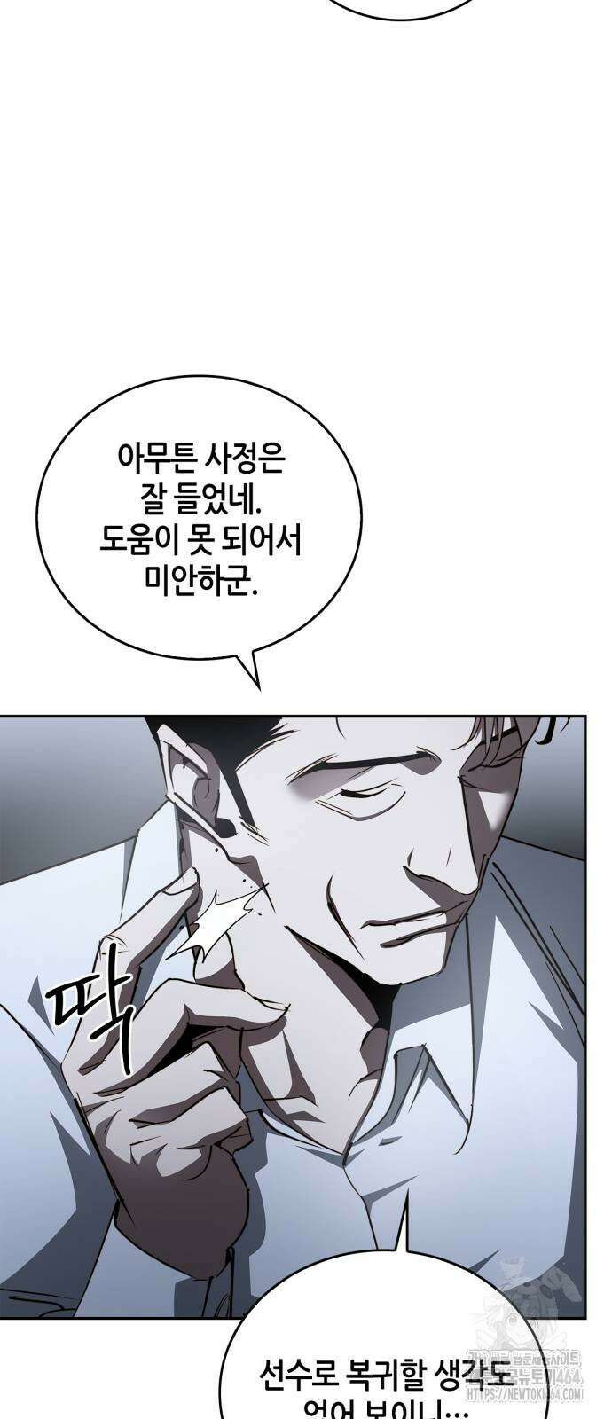 거룩한 밤 : 더 제로 6화 : 누가 5야? 40