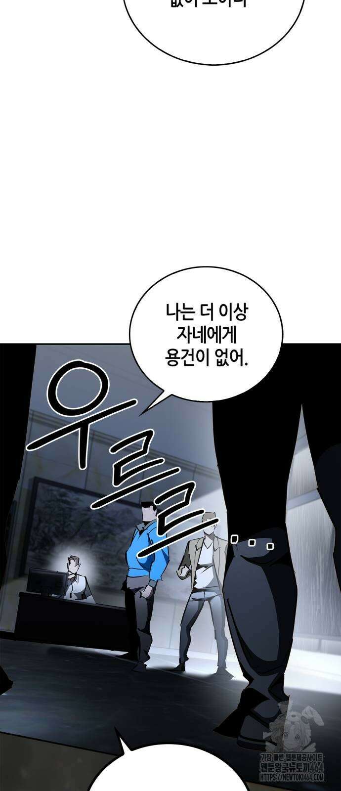 거룩한 밤 : 더 제로 6화 : 누가 5야? 41