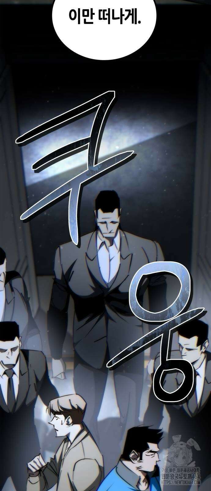 거룩한 밤 : 더 제로 6화 : 누가 5야? 42