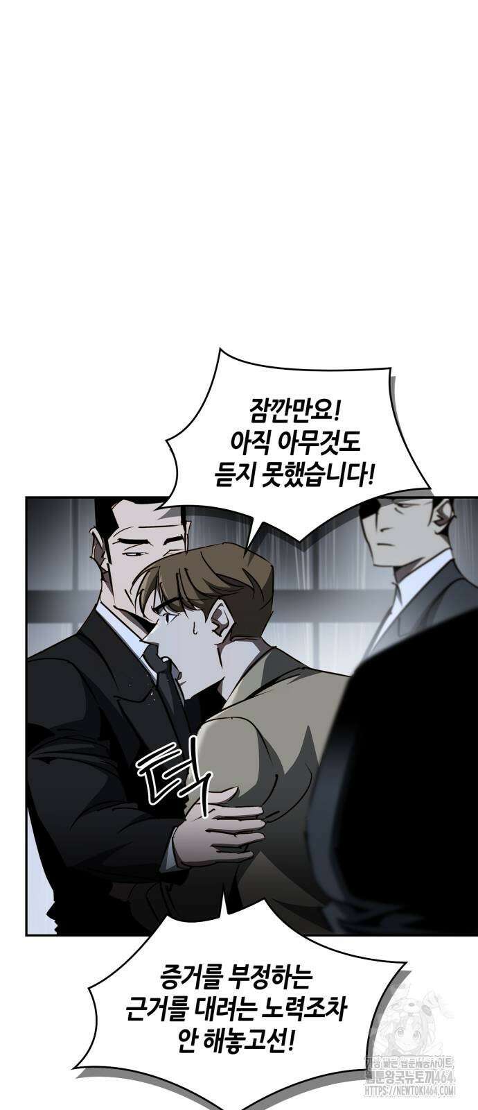 거룩한 밤 : 더 제로 6화 : 누가 5야? 44