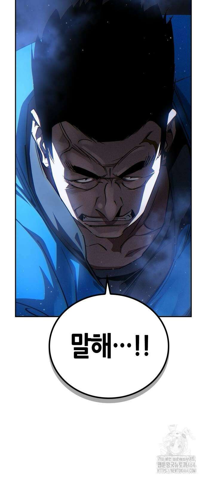 거룩한 밤 : 더 제로 6화 : 누가 5야? 49