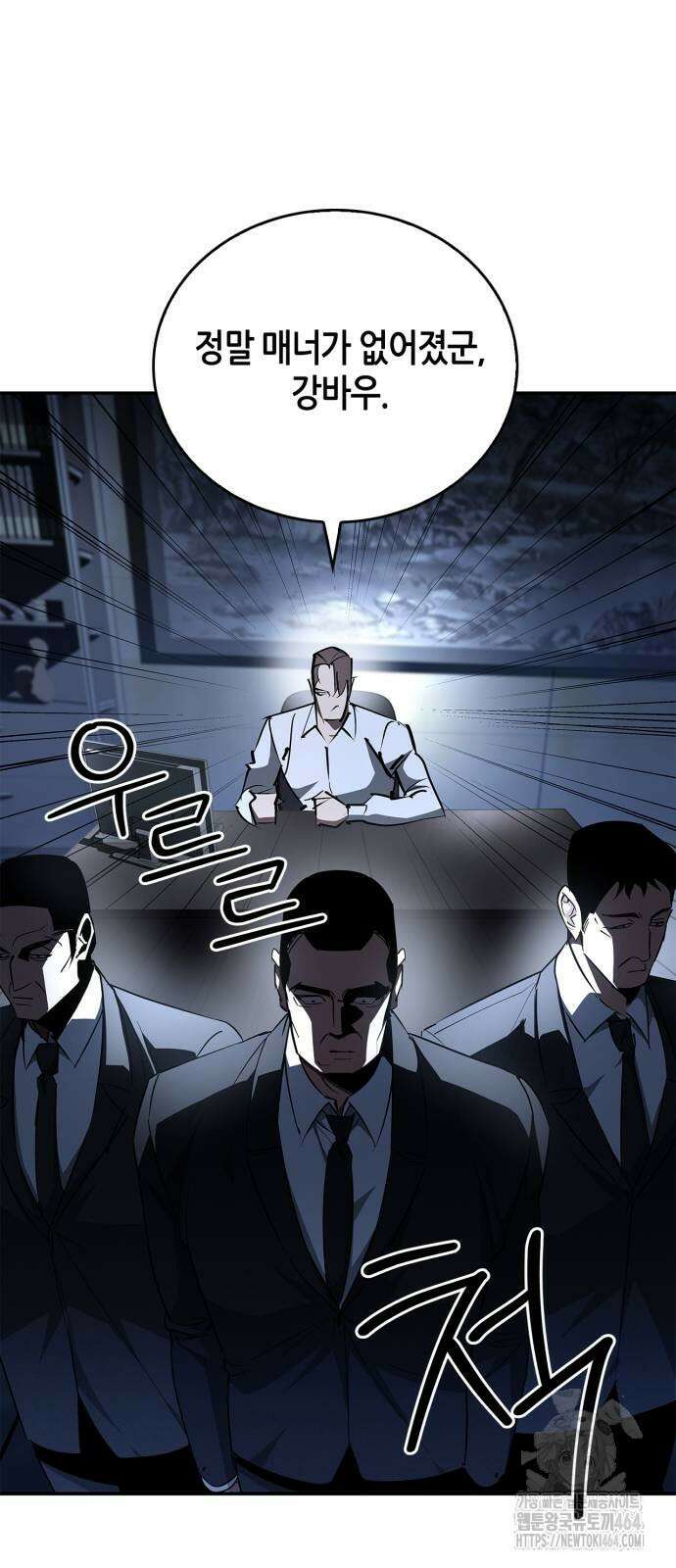 거룩한 밤 : 더 제로 6화 : 누가 5야? 50