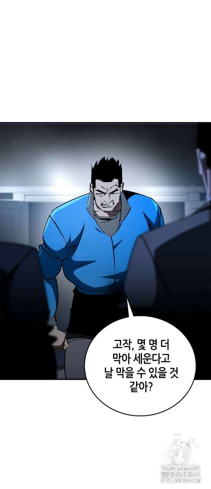 거룩한 밤 : 더 제로 6화 : 누가 5야? 51