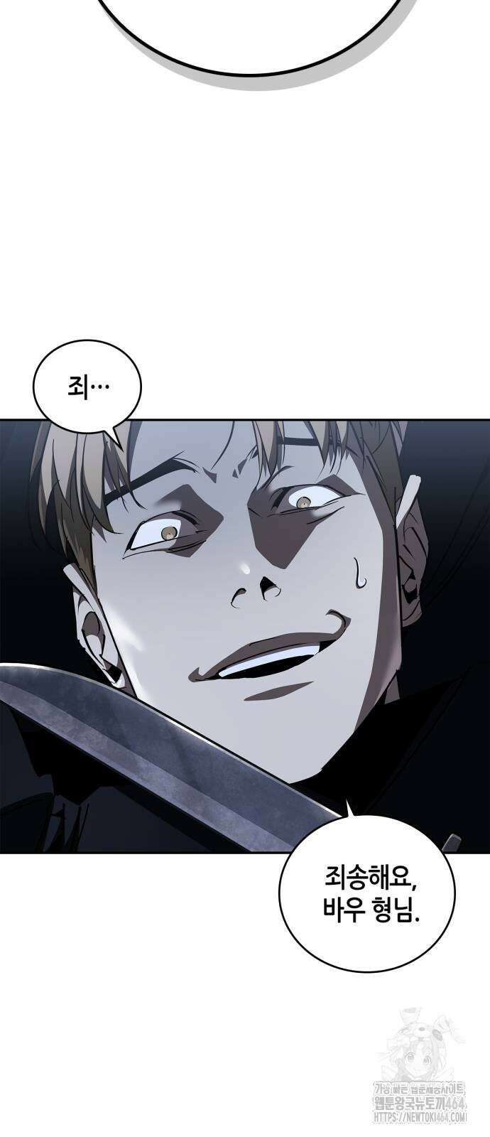 거룩한 밤 : 더 제로 6화 : 누가 5야? 54