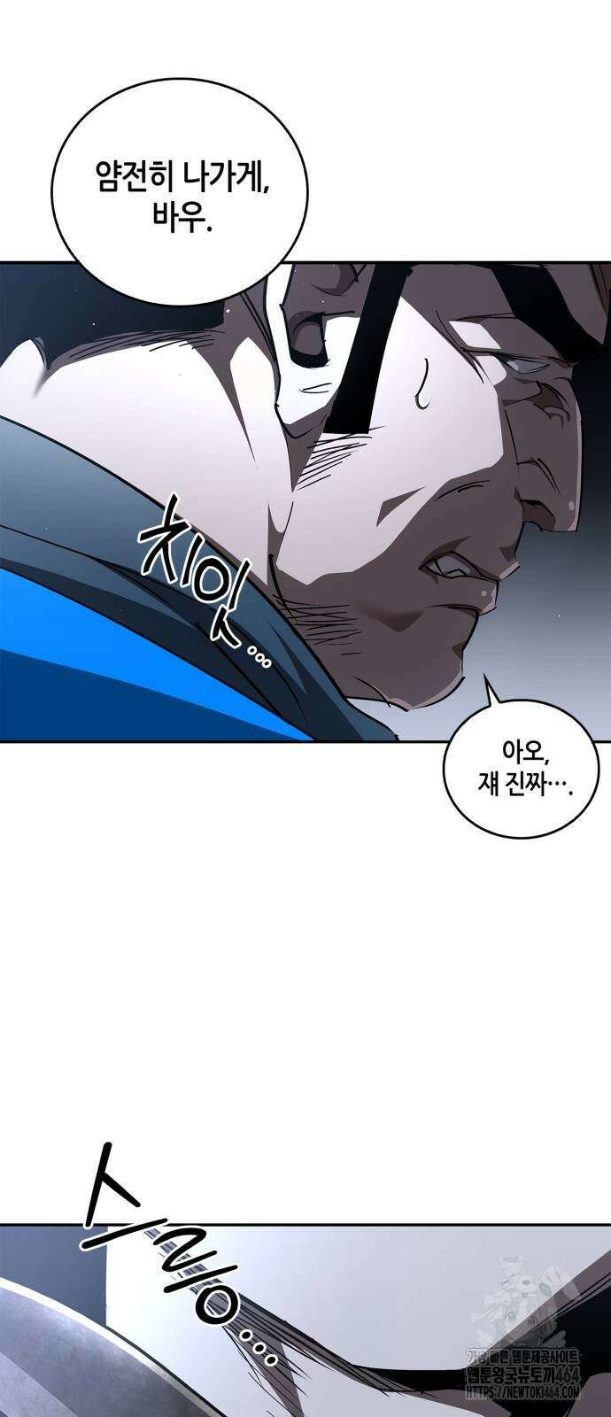 거룩한 밤 : 더 제로 6화 : 누가 5야? 55