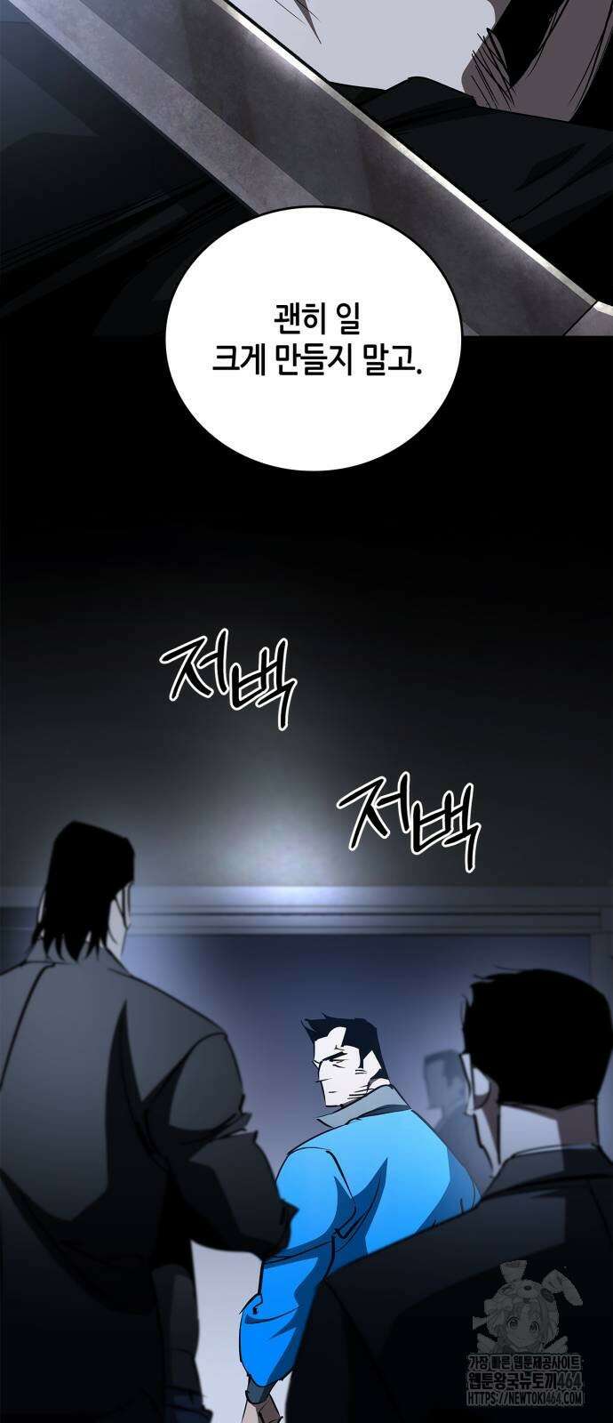 거룩한 밤 : 더 제로 6화 : 누가 5야? 56