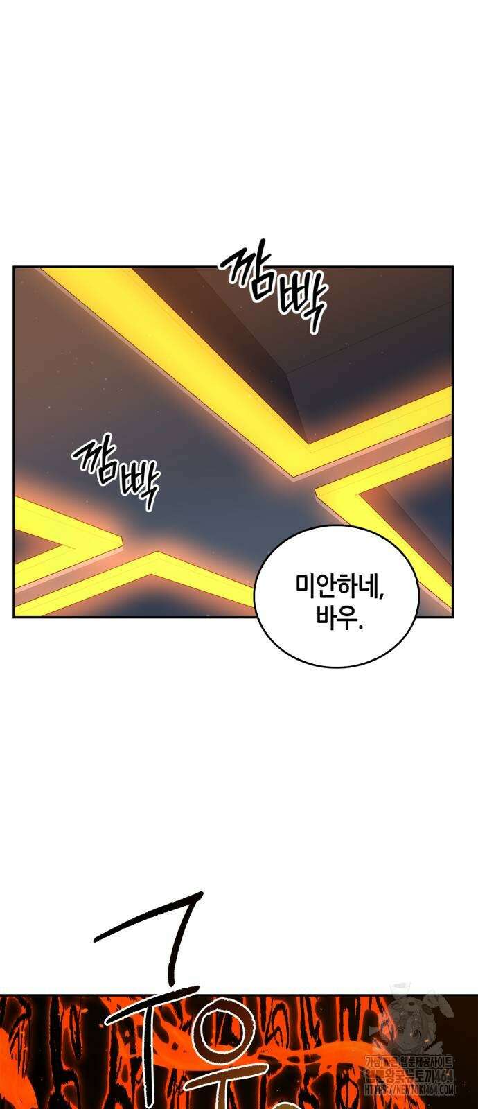 거룩한 밤 : 더 제로 6화 : 누가 5야? 60