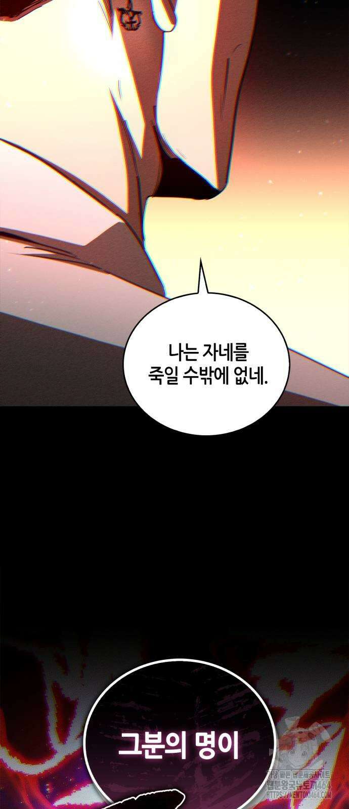 거룩한 밤 : 더 제로 6화 : 누가 5야? 62