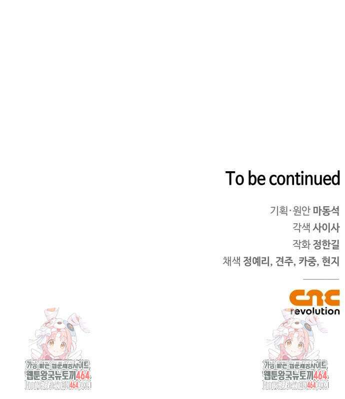 거룩한 밤 : 더 제로 6화 : 누가 5야? 65