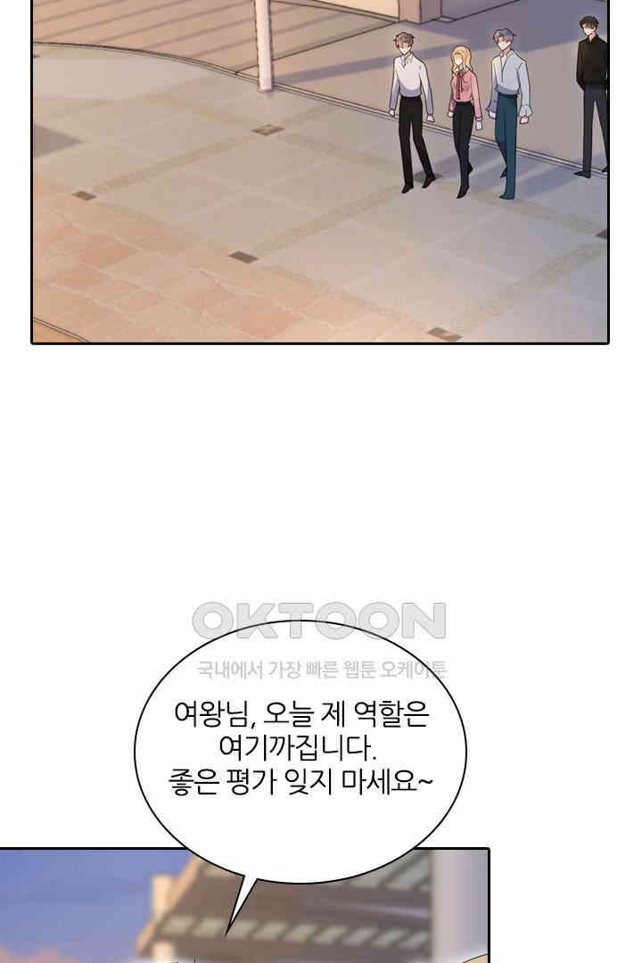 대행 남친 37화 2