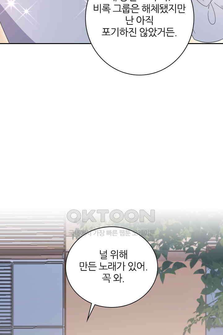대행 남친 37화 7