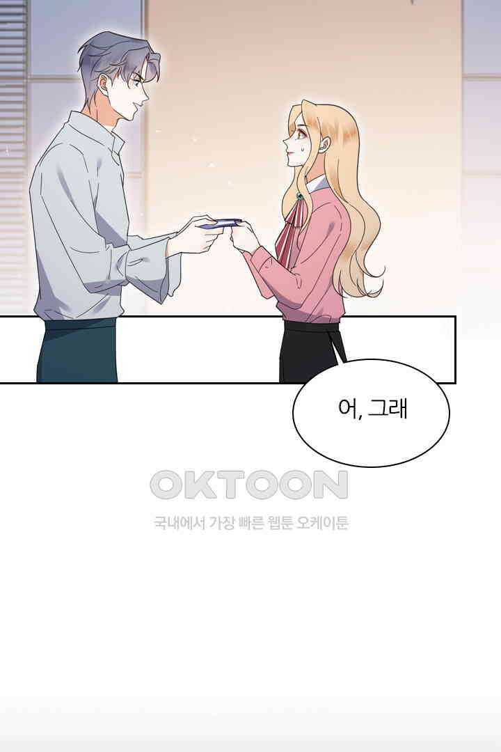 대행 남친 37화 8