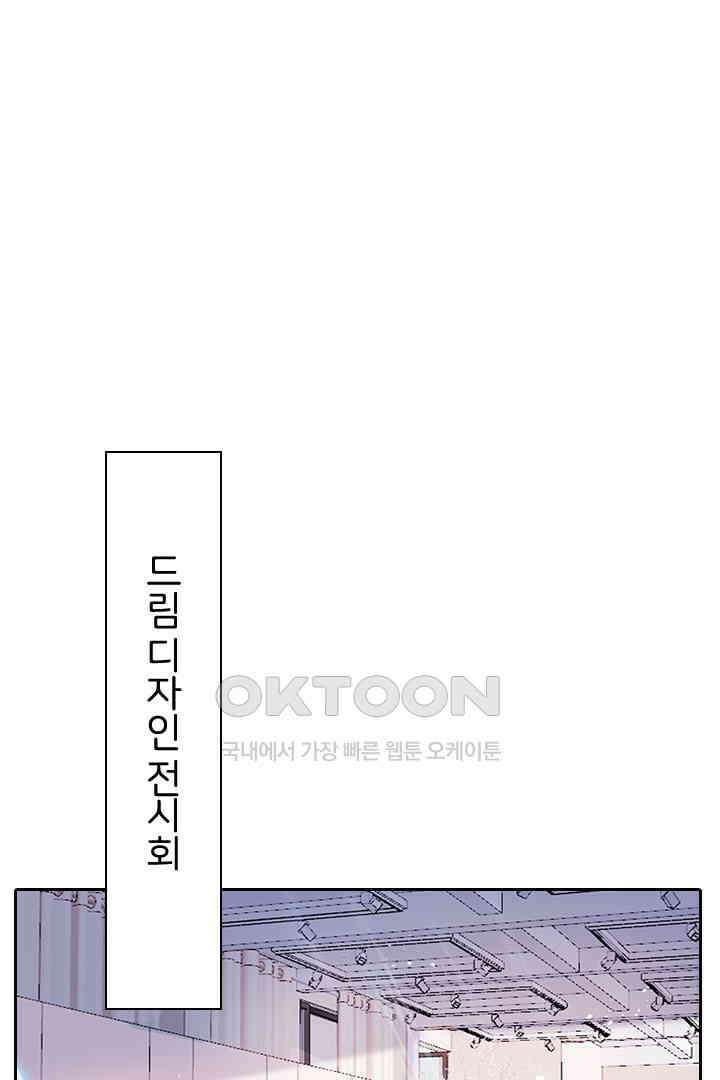 대행 남친 47화 1